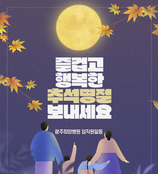 2025 추석